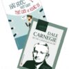 [Tải sách] Combo Dale Carnegie – Bậc Thầy Của Nghệ Thuật Giao Tiếp + Hài Hước Một Chút Thế Giới Sẽ Khác Đi PDF.