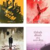 [Tải sách] Combo Ai Gõ Cửa Lúc Nửa Đêm (Bộ 4 Cuốn) PDF.