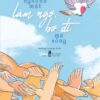 [Tải sách] Ngoảnh Mặt Làm Ngơ, Bơ Đi Mà Sống PDF.