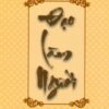 [Tải sách] Đạo Làm Người PDF.