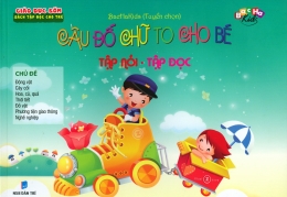 [Tải sách] Câu Đố Chữ To Cho Bé Tập Nói – Tập Đọc PDF.