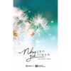 [Tải sách] Như Gió An Lành PDF.