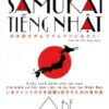 [Tải sách] Để Trở Thành Samurai Tiếng Nhật PDF.