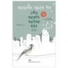 [Tải sách] Yêu Người Ngóng Núi (Tái bản) PDF.