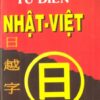[Tải sách] Từ Điển Nhật – Việt – Tái bản 2011 PDF.