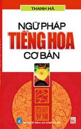 [Tải sách] Ngữ Pháp Tiếng Hoa Cơ Bản – Tái bản 2007 PDF.