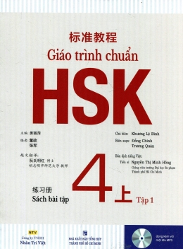 [Tải sách] Giáo Trình Chuẩn HSK 4 – Tập 1 (Sách Bài Tập) – Kèm 1 CD PDF.