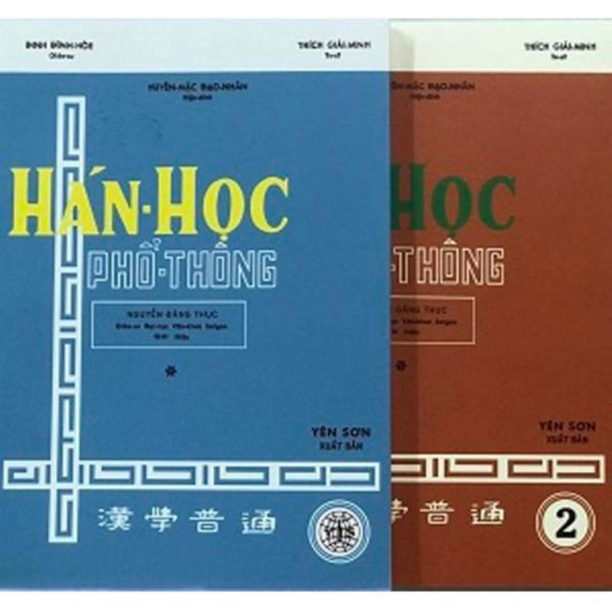 Combo Hán Học Phổ Thông (Bộ 2 Tập)