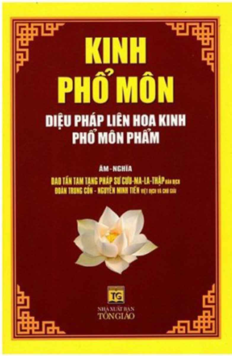 Kinh Phổ Môn Diệu Pháp Liên Hoa Kinh Phổ Môn Phẩm