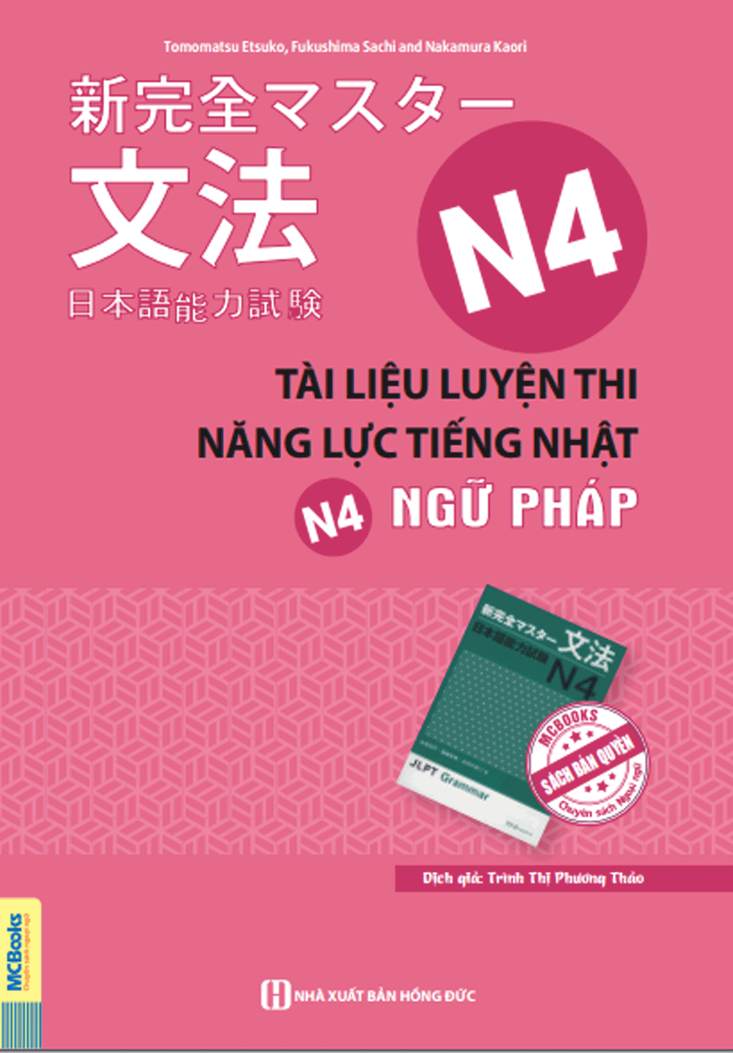 Tài Liệu Luyện Thi Năng Lực Tiếng Nhật N4 Ngữ Pháp (Tái Bản 2018)