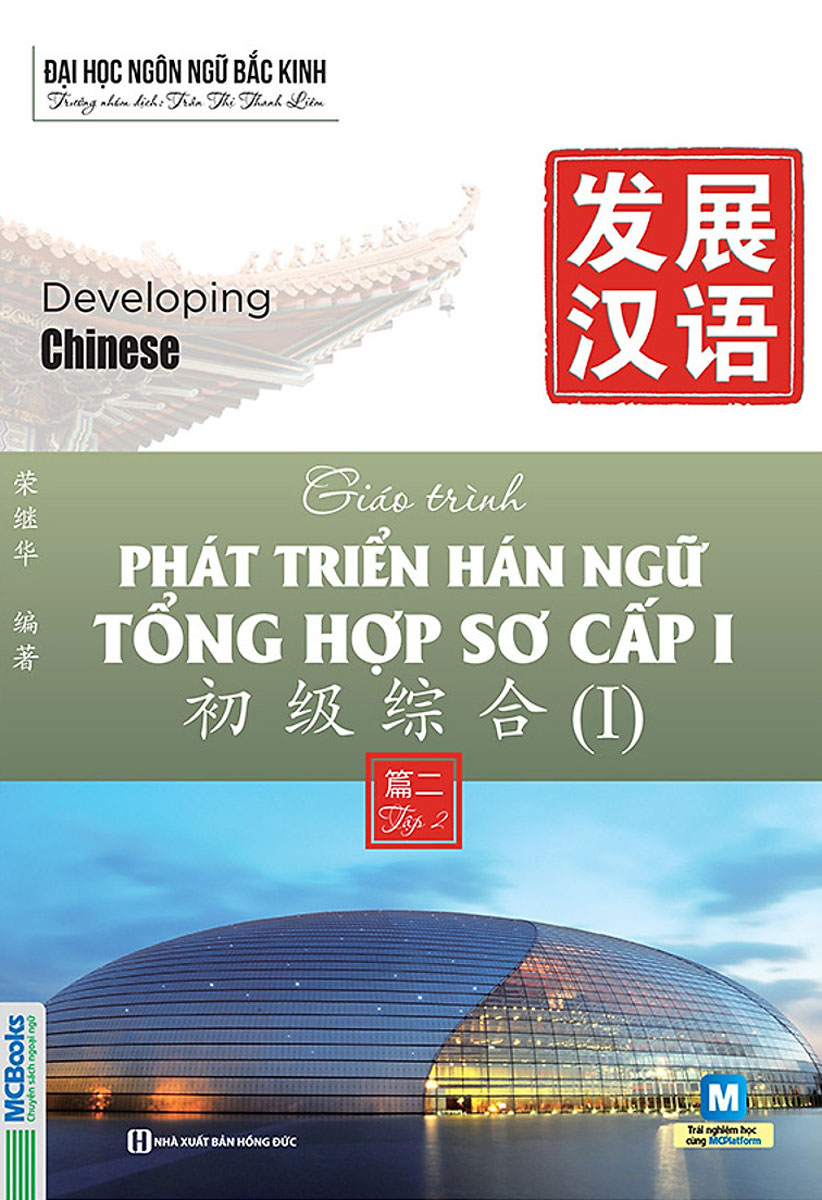 Giáo Trình Phát Triển Hán Ngữ Tổng Hợp Sơ Cấp 1 - Tập 2