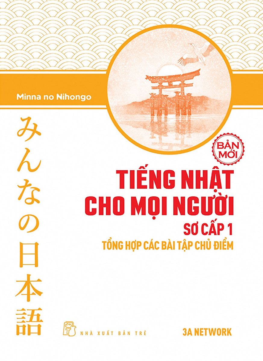 Tiếng Nhật Cho Mọi Người - Trình Độ Sơ Cấp 1 - Tổng Hợp Các Bài Tập Chủ Điểm (Bản Mới)