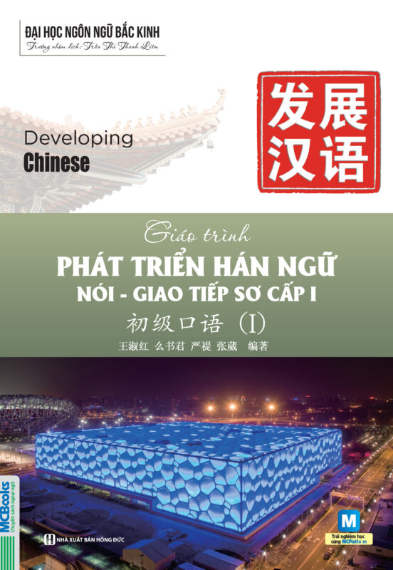 Giáo Trình Phát Triển Hán Ngữ Nói – Giao Tiếp Sơ Cấp 1