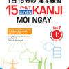 [Tải sách] 15 Phút Luyện Kanji Mỗi Ngày – Vol 1 PDF